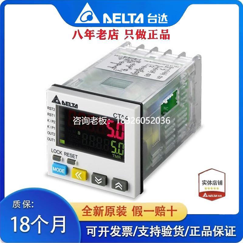 拍前询价台达计数器CTA4000A CTA4100A CTA4001A CTA4101A CTA400