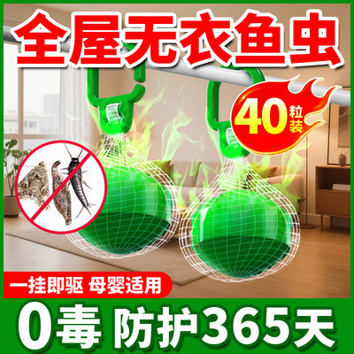 衣鱼虫杀虫剂家用除药专用室内衣柜无毒灭鱼衣蛾幼虫克驱虫神器星