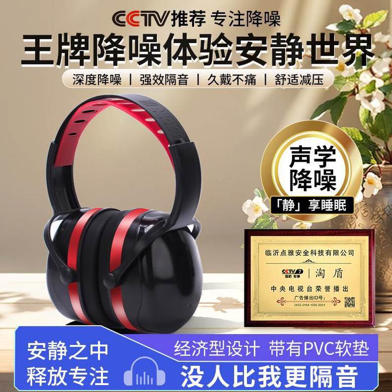 学习耳罩入耳睡觉睡眠防噪音不降噪耳机超强隔音减压静音专业专用