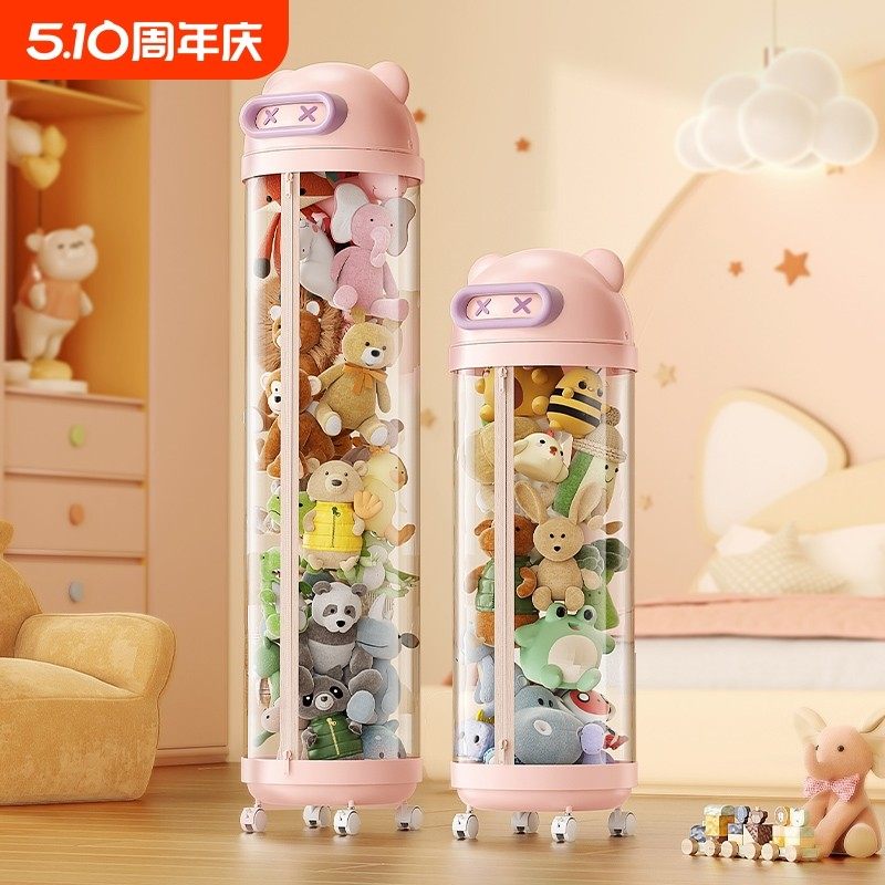 娃娃收纳桶升级拉链款毛绒玩偶收纳筐儿童玩具公仔透明收纳筒神器,收纳整理,毛绒玩具收纳桶/箱,淘宝优惠券,粉丝福利购,淘宝优惠卷