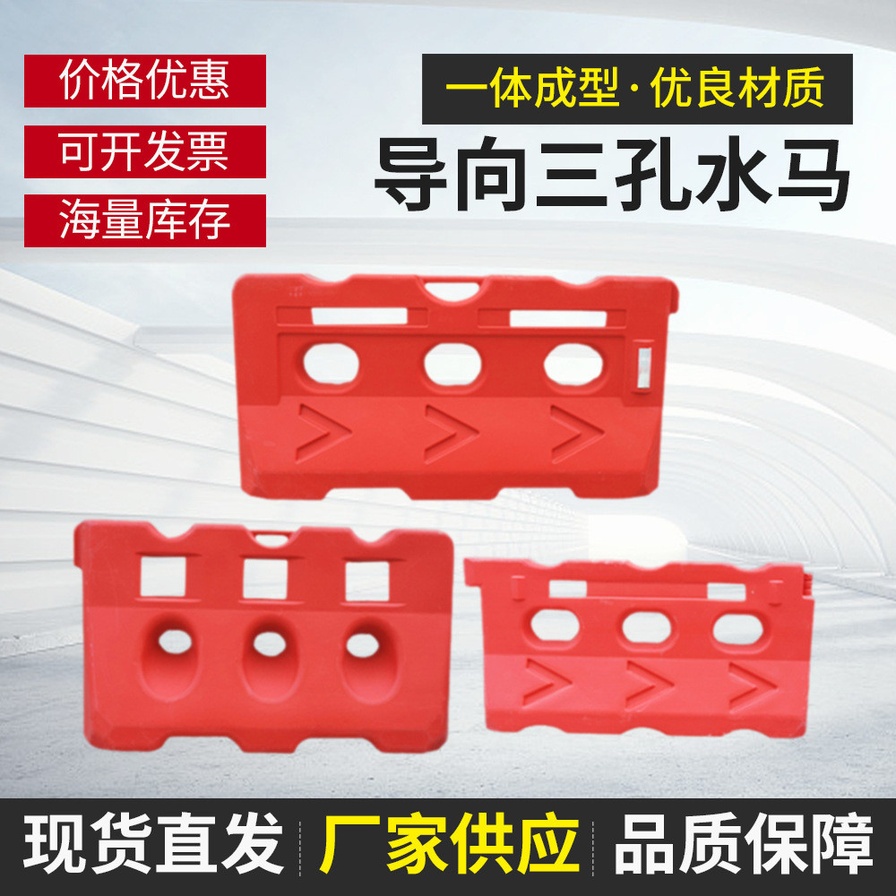 隔离防撞吹塑三孔水马围挡注水反光隔离墩 市政隔离施工水马围挡