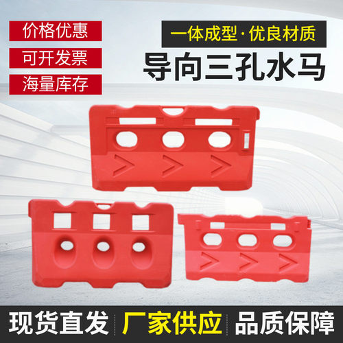隔离防撞吹塑三孔水马围挡注水反光隔离墩 市政隔离施工水马围挡