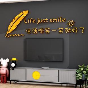 影电视机背景墙面装饰挂件贴纸自粘壁画2023新款客厅卧室房间布置