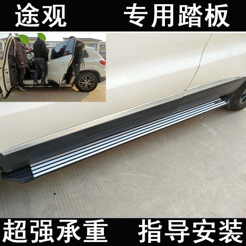 途观脚踏板踏板途观汽车迎宾侧踏板踏板脚踏板途观L踏板改装