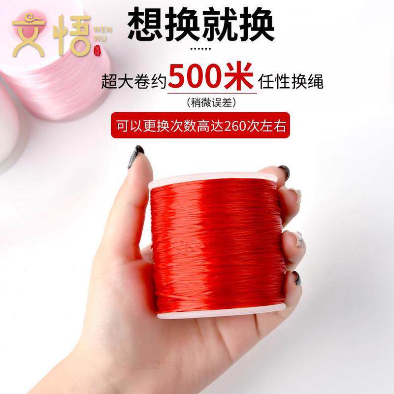 的手串绳线丝弹力线文玩穿松紧扁珠子水晶手链线绳串珠绳专用皮筋