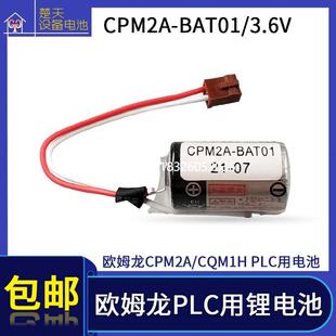 BAT01 3.6V CPM2A ER3V OMRON欧姆龙PLC CQM1H 拍前询价全新CPM2A