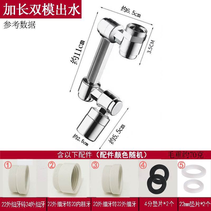 水龙头机械臂万向水龙头可旋转出水延伸水嘴起泡器万能接头防溅头
