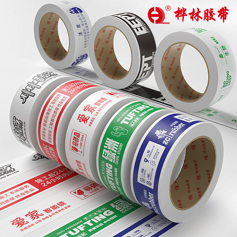 桦林胶带定制logo印字少量定做透明快递物流打包封箱封口广告订做
