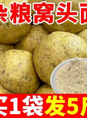 面子王窝头面5斤装沧州特产松软可口免发酵杂粮粉八合面家用