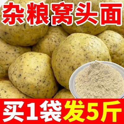 面子王窝头面5斤装沧州特产松软可口免发酵杂粮粉八合面家用