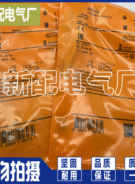 全新 IFS304 IFS305 IFS306 IFS214 IFS289 IFS298 IFS299高品质