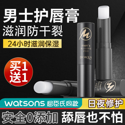 凡士林润唇膏男士专用保湿滋润补水防官方正品润唇油干裂