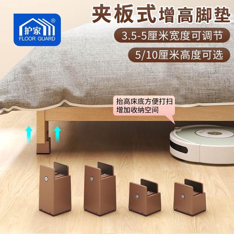 高可调节加高增高神器垫家具脚垫高桌腿底座床桌子家凳子腿块垫护