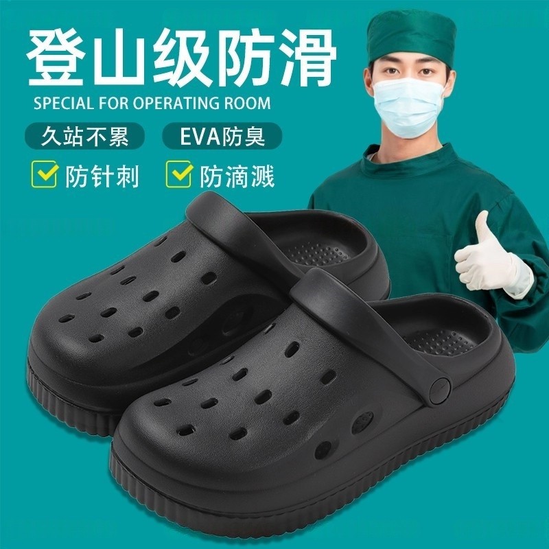德国手术室拖鞋厚底男款夏季医护专用eva防臭防滑洞洞鞋外穿凉拖