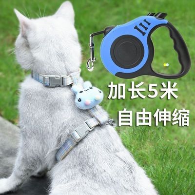 猫咪牵引绳幼猫遛猫绳小猫防挣脱链子外出可爱背心式自动伸缩猫绳