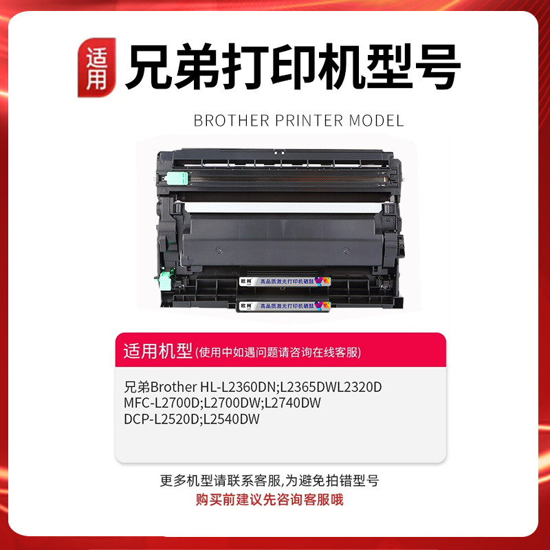 适用兄弟TN2520粉盒DCP-L2508DW L2518DW L2548DW L2628DW L2648D
