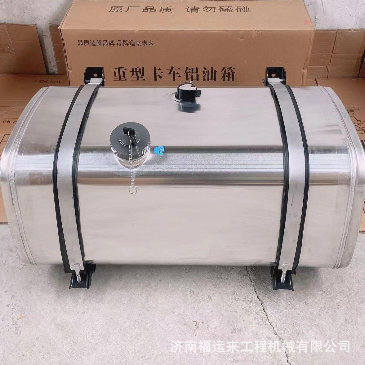 适配重汽豪沃油箱陕汽德龙大车铝合金油箱130*70*70柴油箱
