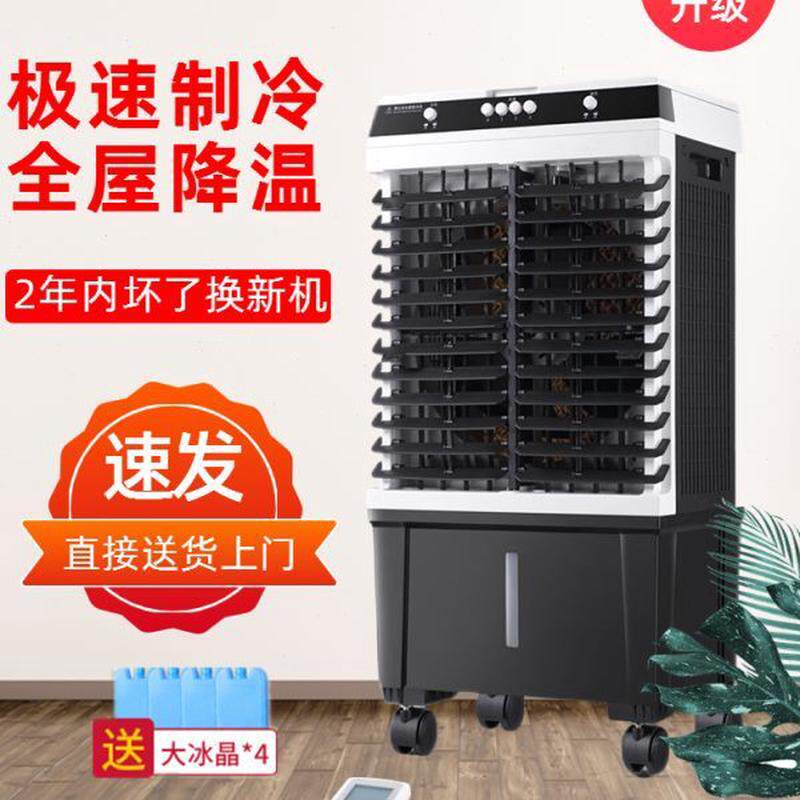 用循环空调扇制冷电风扇商用饭店移动小空调加水冷气扇静音工业