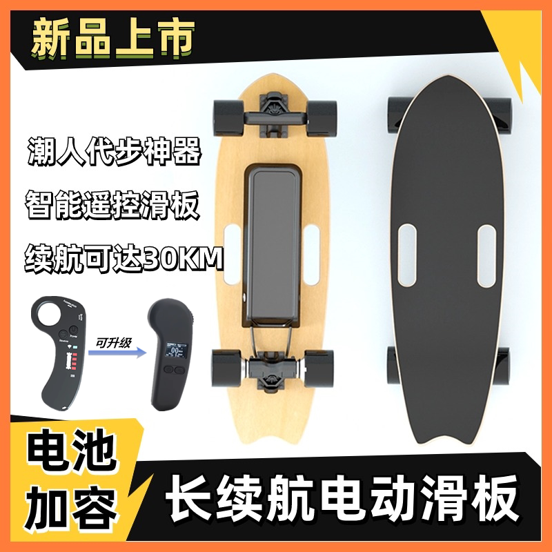 四轮遥控电动智能双驱代步神器小鱼板成人儿童平衡电,电动车/配件/交通工具,自平衡电动车整车,淘宝优惠券,粉丝福利购,淘宝优惠卷