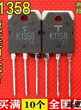 原装拆机原字大功率 2SK1358 K1358 MOS场效应管 TO-247 9A900V