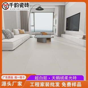柔光磚天鵝絨奶油風(fēng)柔光瓷磚750x1500客廳地板磚通體白胚柔光磚強(qiáng)