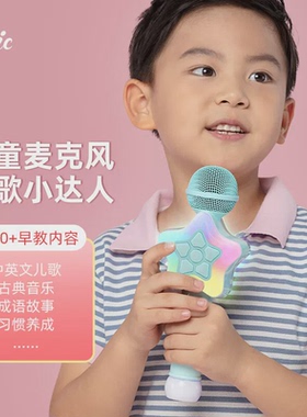 Otic儿童麦克风话筒音箱卡拉OK无线蓝牙早教机家用降噪唱歌机神器