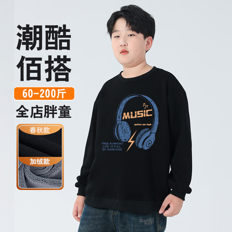 黑色男童加绒秋冬款儿童大码胖男孩胖孩子男加肥加大