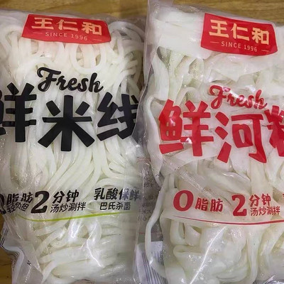 王仁和鲜河粉220g*1袋0脂0加湿河粉干炒牛河粉米粉方便粉宽粉健康