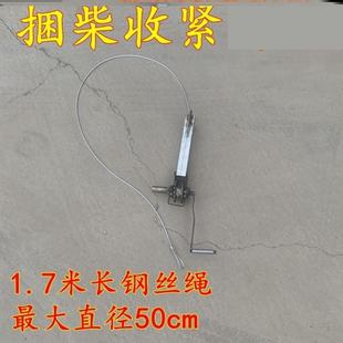 捆柴神器秸秆玉米稻草树枝收紧器柴火打捆机钢丝绳捆扎绳小型农用