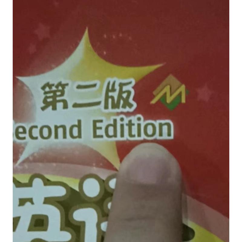 外研教V9剑桥国际少儿英语第二版加密版点读笔瑞格新概念拼读大猫