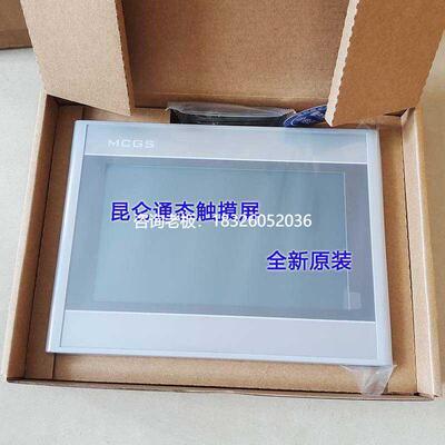 拍前询价昆仑通态触摸屏TPC7022EW TPC7032KW TPC7012EW 7寸人机