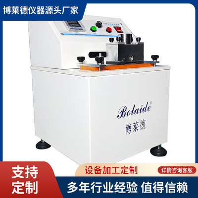 智能型厂家直销全自动油墨脱色试验机印刷油墨耐磨测试仪精密