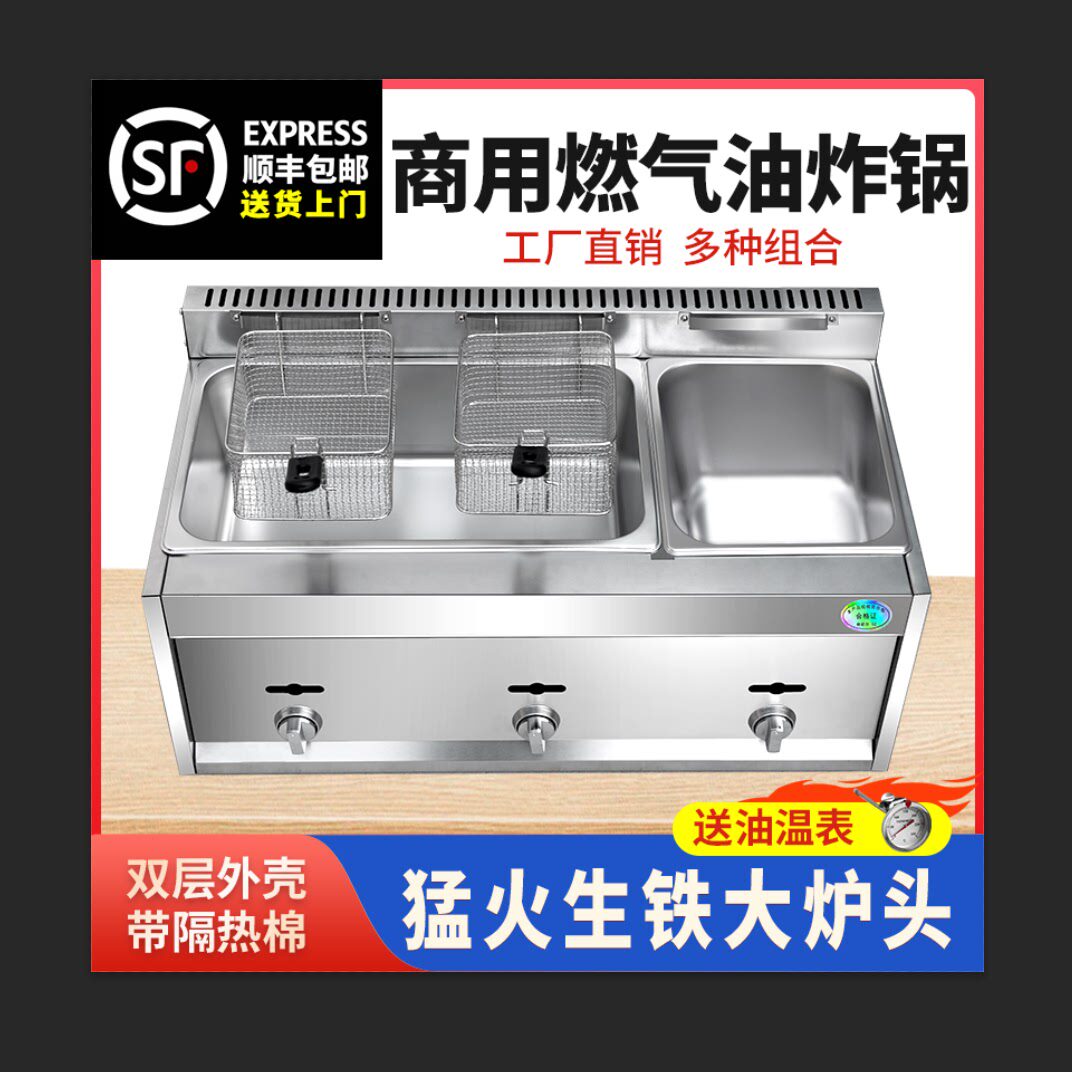 煤气炸锅商用摆摊关东煮机器炸串设备炸鸡锁骨油条猛火燃气油炸锅