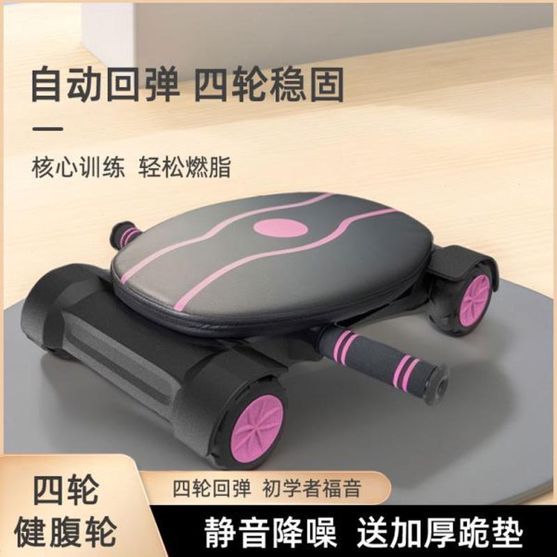 卷男女练腹肌轮运动子四轮健腹轮神器肚用健身器材自动回弹腹轮