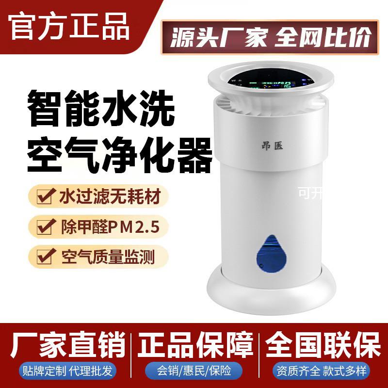 水过滤水洗空气净化器家用除甲醛灰尘除烟味除烟加湿负离子无耗材