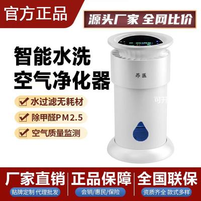 水过滤水洗空气净化器家用除甲醛灰尘除烟味除烟加湿负离子无耗材