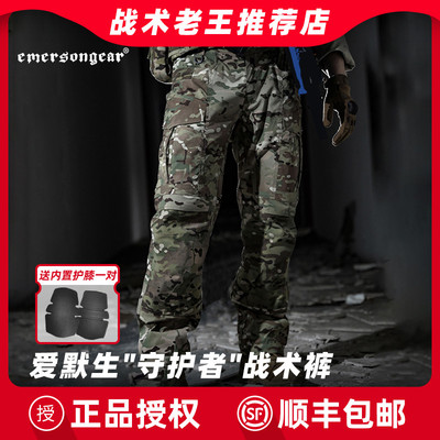 爱默生守护者战术长裤户外徒步透气防泼水耐磨抗撕裂工装裤带护膝
