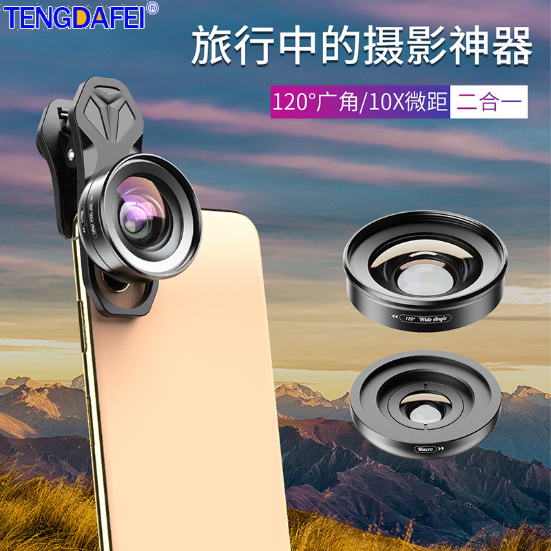 TENGDAFEI无畸变HD5高清广角微距二合一套装通用单反外置手机镜头
