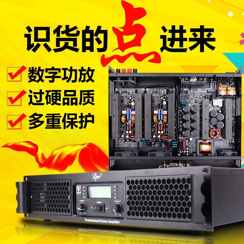 MGHK专业数字家用功放机hifi发烧KTV舞台演出纯后级大功率功放机