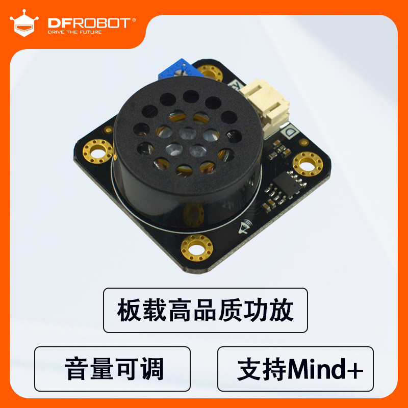 DFRobot Gravity:带功放喇叭模块高保真8002芯片兼容arduino