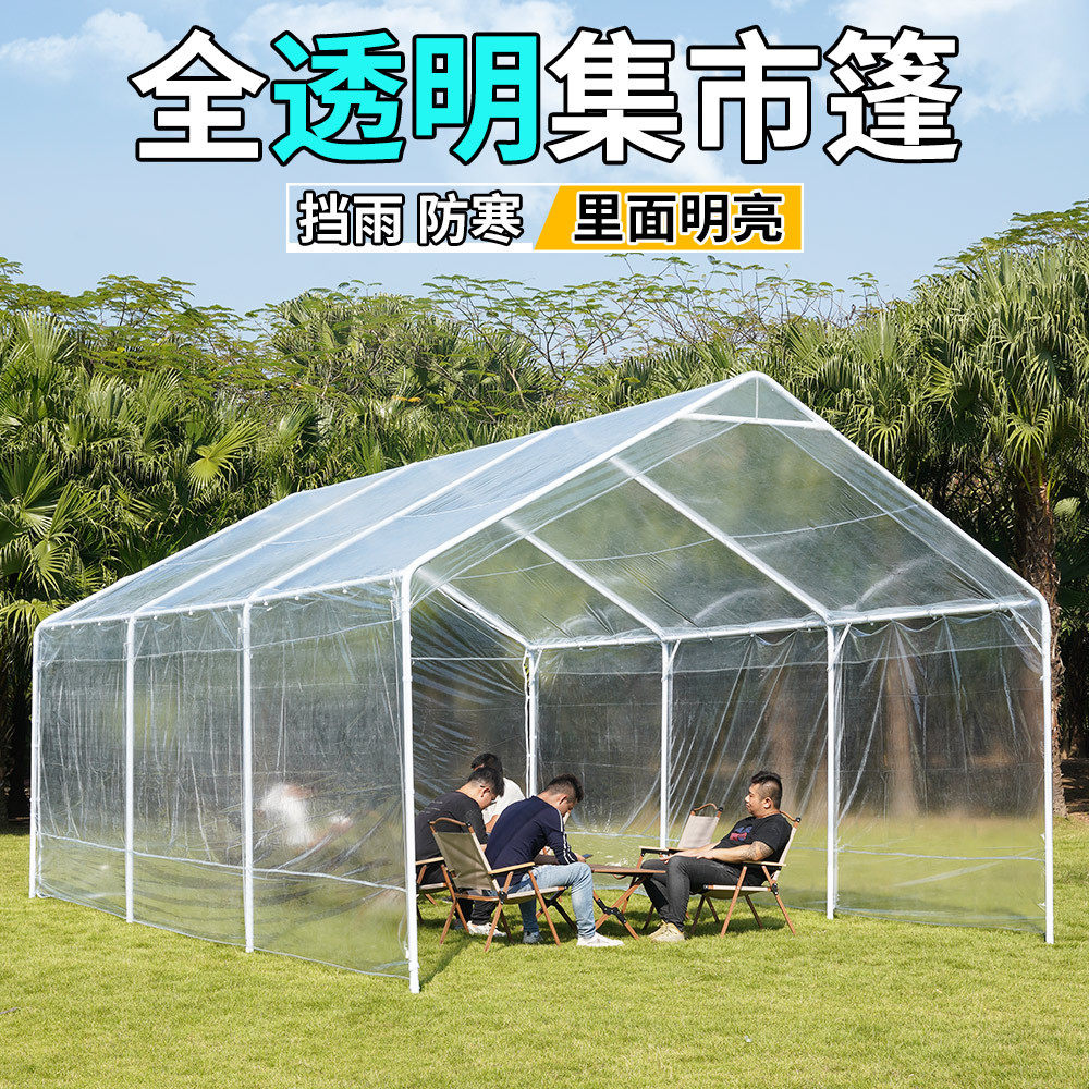 全透明户外帐篷围布四脚折叠阳光房围挡夜市防雨塑料布摆摊用雨棚