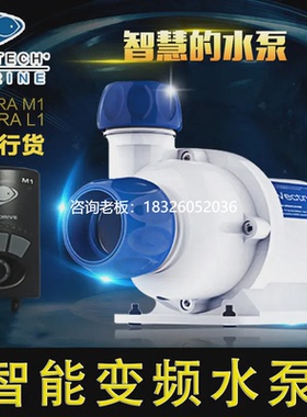 拍前询价新款美国Ecotech Vectra智能变频水泵M2 L2 S2 静音鱼缸