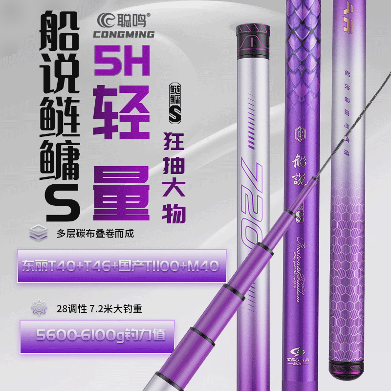 聪鸣船说S鲢鳙鱼竿轻量大物杆超轻超硬高碳鲢鳙专用竿黑坑野钓杆,户外/登山/野营/旅行用品,筏钓竿,淘宝优惠券,粉丝福利购,淘宝优惠卷