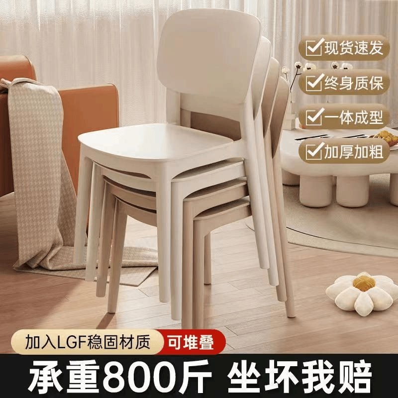 加厚结实耐用塑料靠背椅子餐桌餐椅板凳现代简约书桌凳子家用椅子