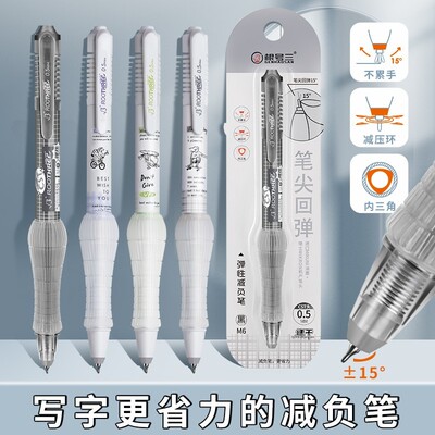 根号三弹性减负黑科技按动中性笔cstm6m7黑笔芯学生头签字笔文具