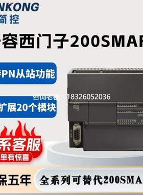 拍前询价简控兼容西门子S7-200 SMART PLC SR/ST20/30/40/60 CPU