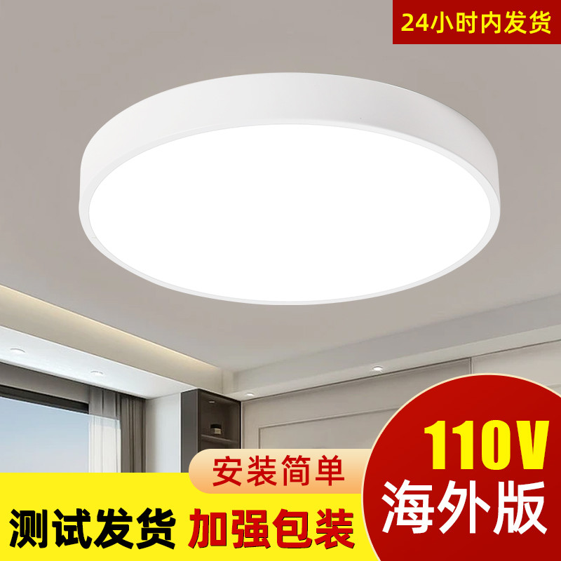 110v灯具超薄led吸顶灯北欧客厅卧室灯长方形圆形房间过道灯