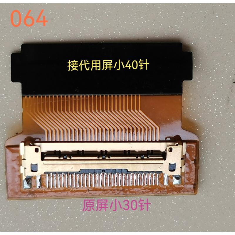 深圳环球高品质的LED屏转小40转小30针edp屏转接头线