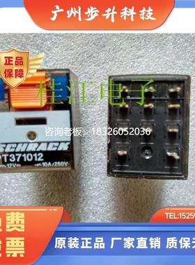 拍前询价泰科PT371012  12VDC  全新原装  焊接式脚 十一脚位  拍