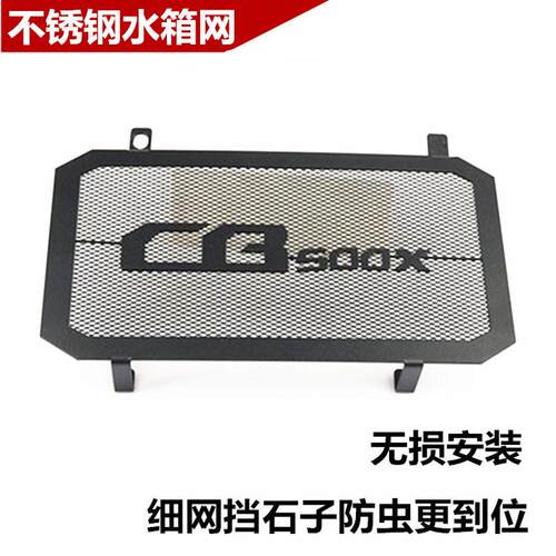 适用本田CB500F CB500XCB400X水箱网散热器保护罩不锈钢改装配件